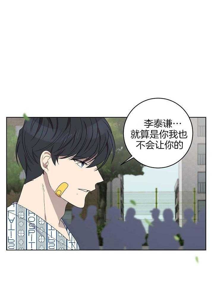 10m内禁止接近有肉嘛漫画,第154话1图