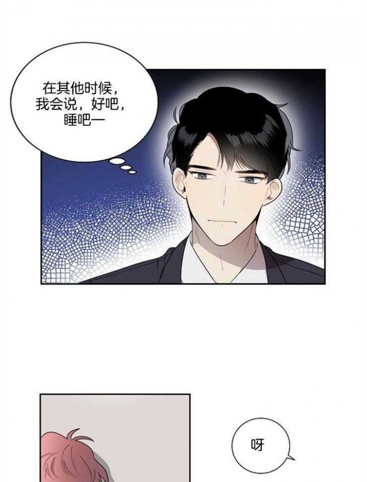 10m内禁止接近无删减漫画,第9话2图