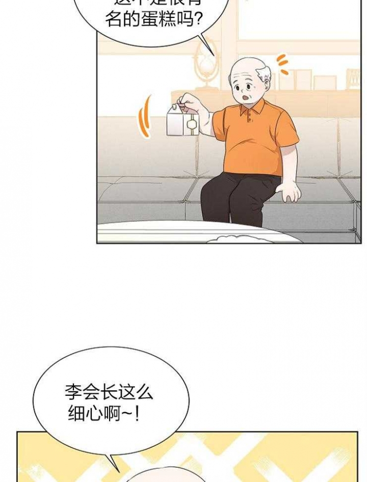 10m内禁止接近又叫做什么?漫画,第74话1图