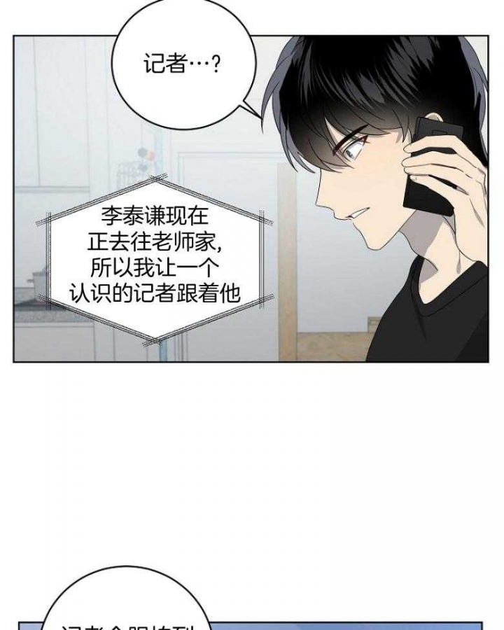 10m内禁止接近下拉漫画,第131话2图