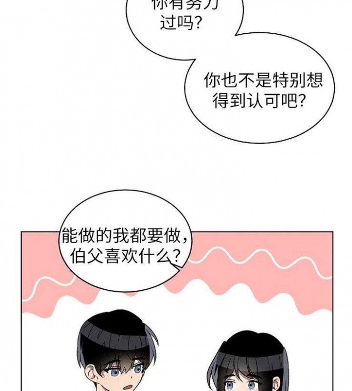 10m内禁止接近百度云漫画,第118话2图