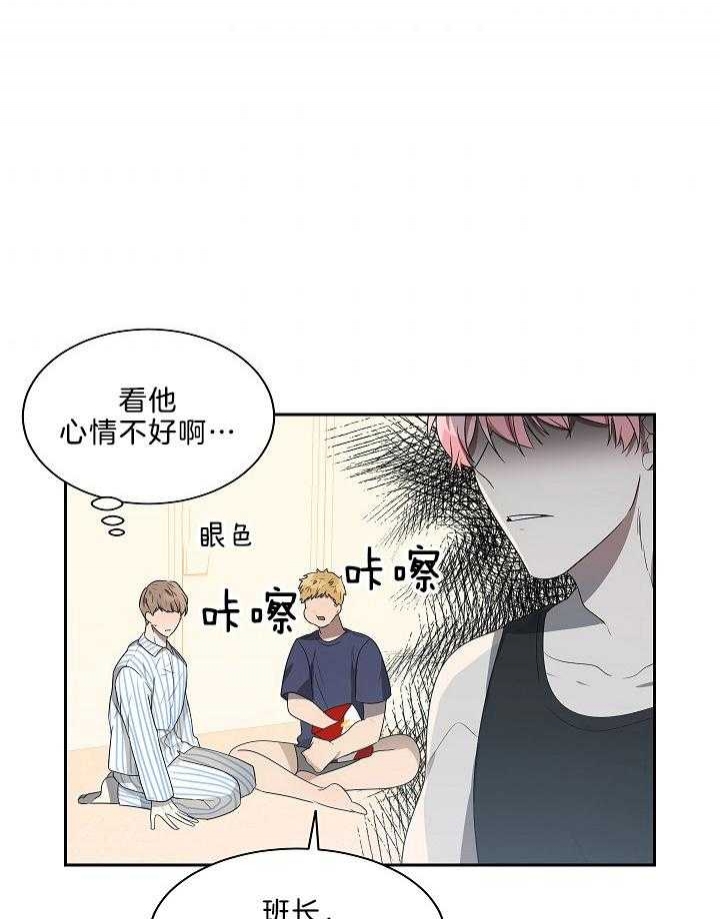 10m内禁止接近无删减漫画,第49话1图