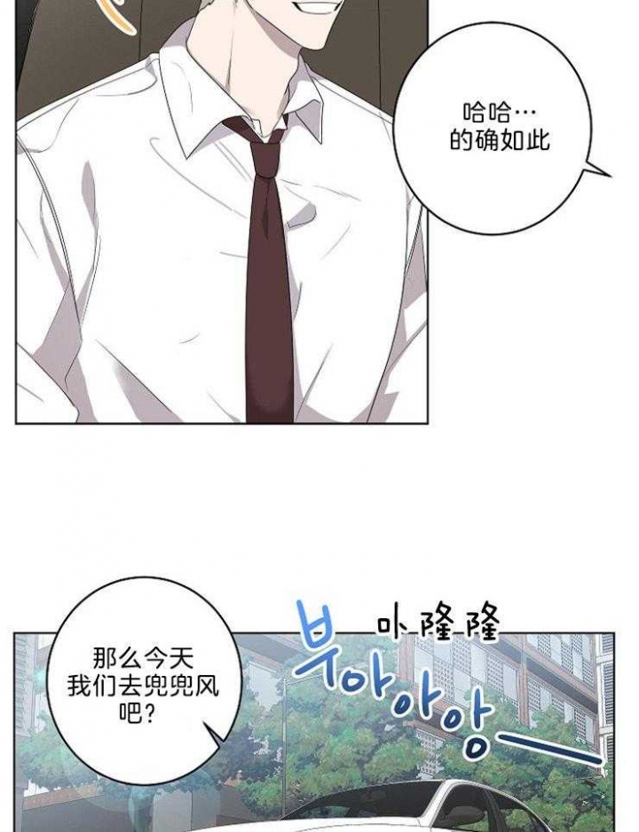 10m内禁止接近下拉免费漫画,第100话1图