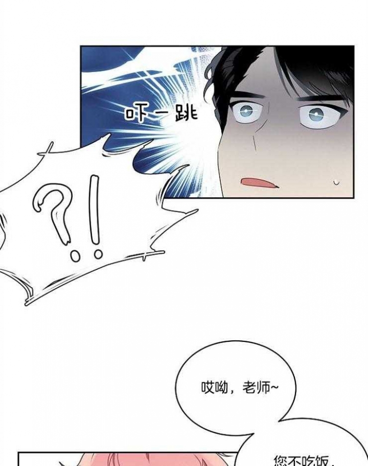 10m内禁止靠近漫画漫画,第14话1图