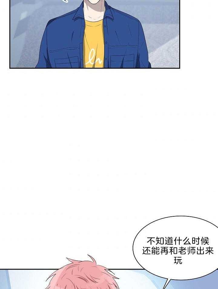 10m内禁止接近又叫做什么?漫画,第50话1图