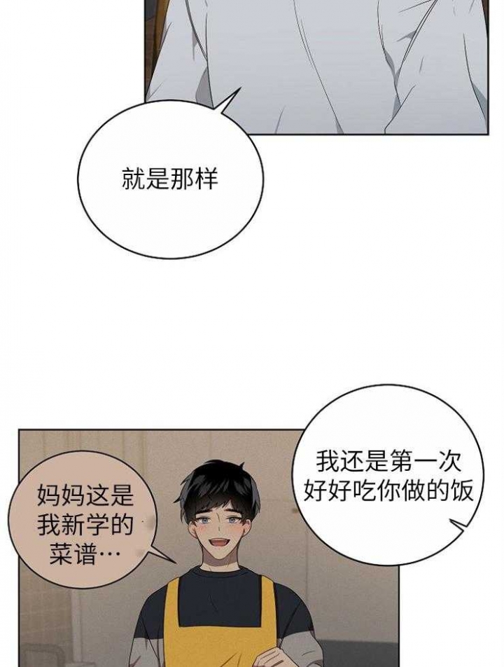 10m内禁止接近下拉漫画,第120话2图