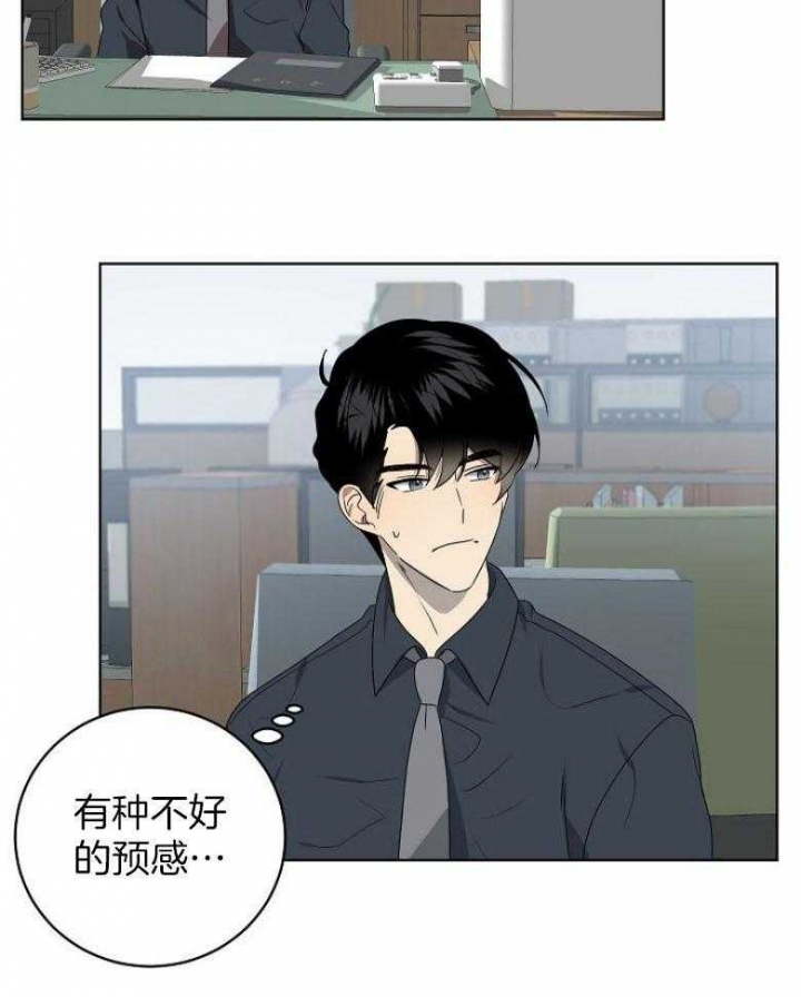 10m内禁止接近又叫做什么?漫画,第146话1图