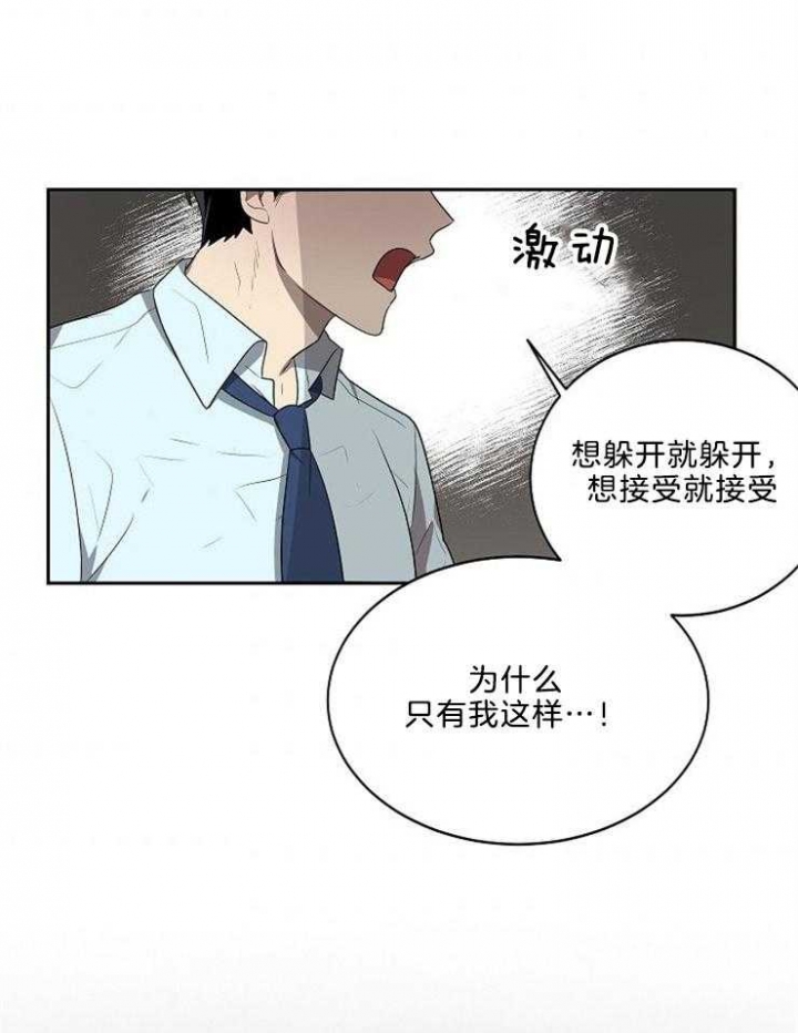 10m内禁止接近无删减漫画,第39话2图