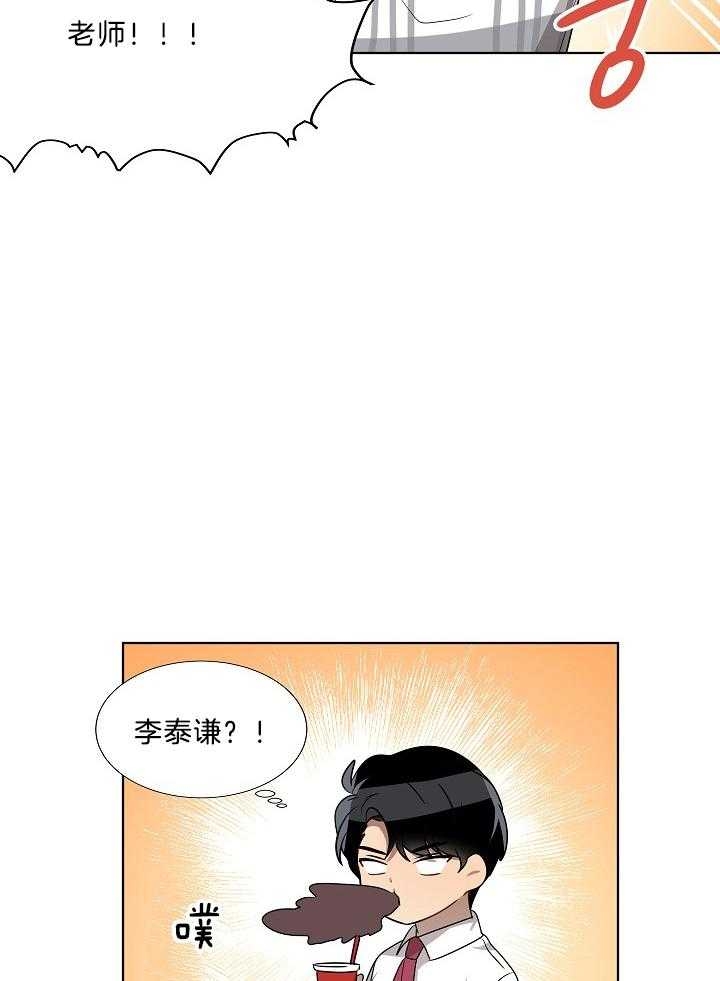 10m内禁止接近结局漫画,第61话1图