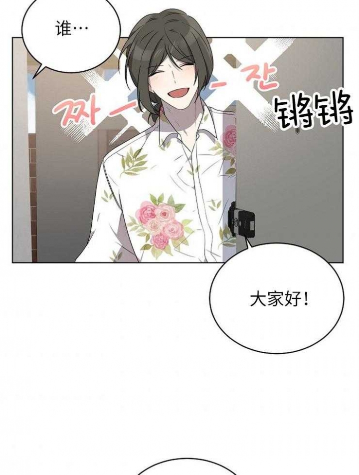 10m内禁止接近无删减漫画,第121话2图