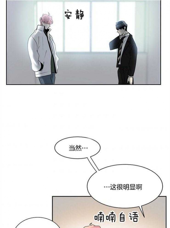 10m内禁止接近又叫做什么?漫画,第12话2图