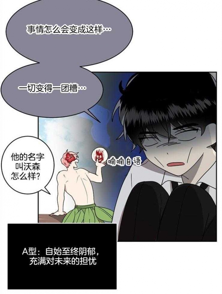 10m内禁止接近有肉嘛漫画,第22话1图