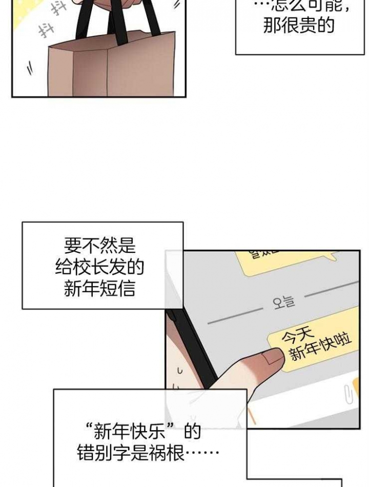 10m内禁止接近作者是谁漫画,第1话2图