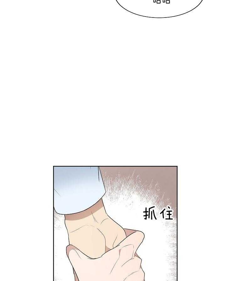 10M内禁止接近漫画,第57话1图