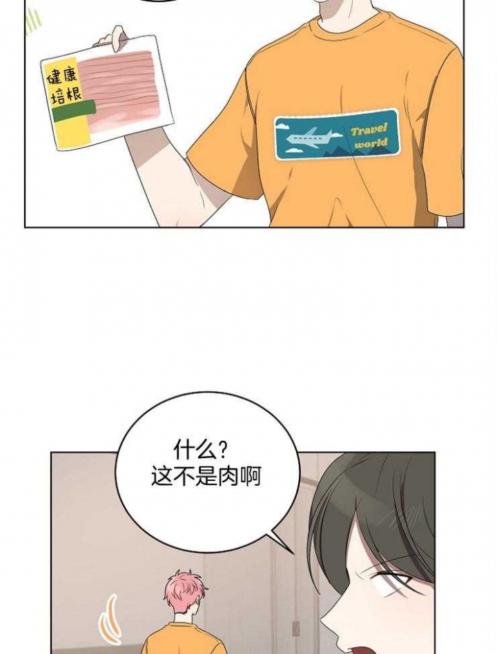 10m内禁止接近又叫做什么?漫画,第122话1图