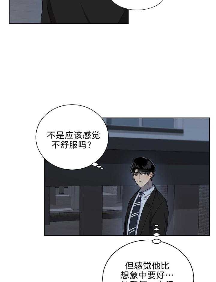 10m内禁止接近无删减漫画,第59话1图