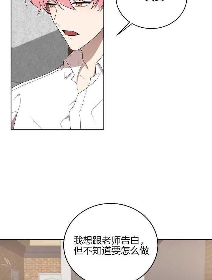 10m内禁止接近有肉嘛漫画,第170话1图