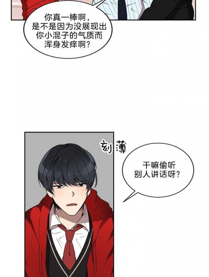 10m内禁止接近又叫做什么?漫画,第31话2图