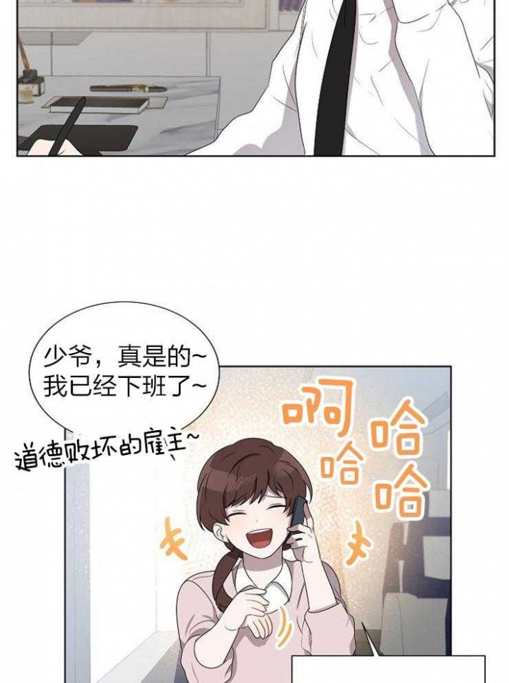 10m内禁止接近无删减漫画,第73话2图