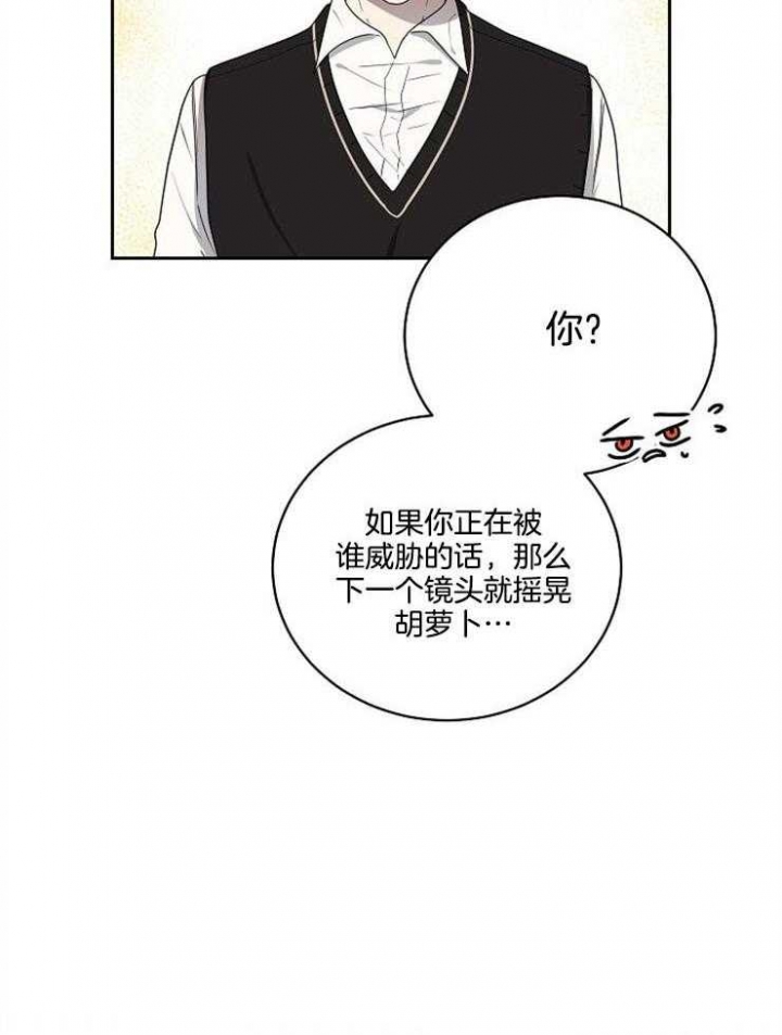 10m内禁止接近又叫做什么?漫画,第25话2图