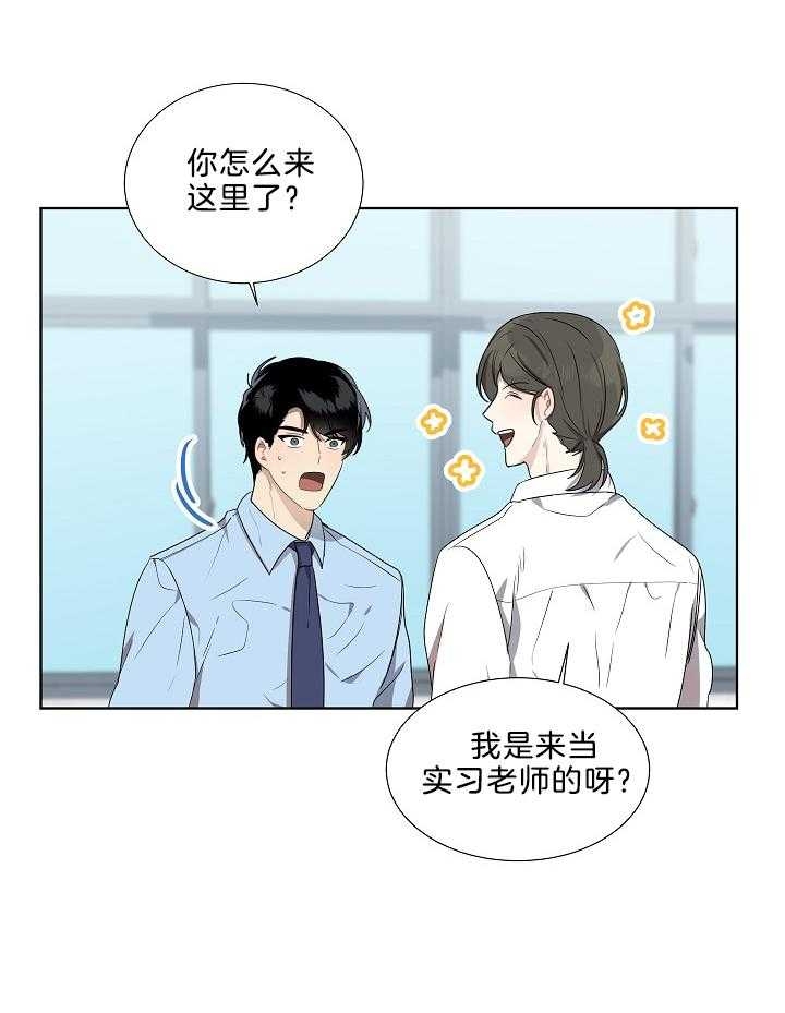 10m内禁止接近又叫做什么?漫画,第64话1图