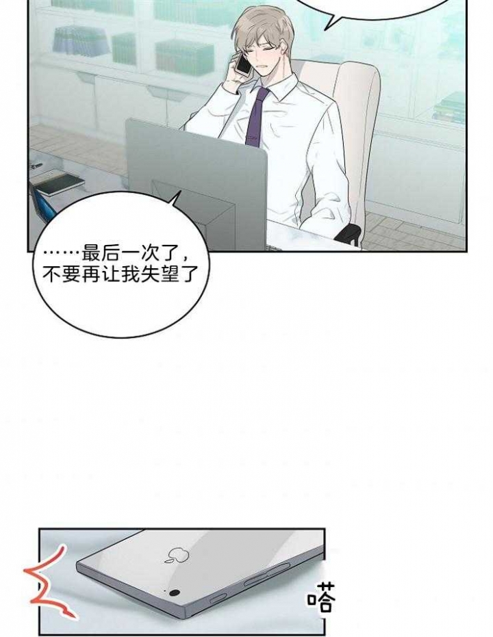 10m内禁止接近又叫做什么?漫画,第43话2图