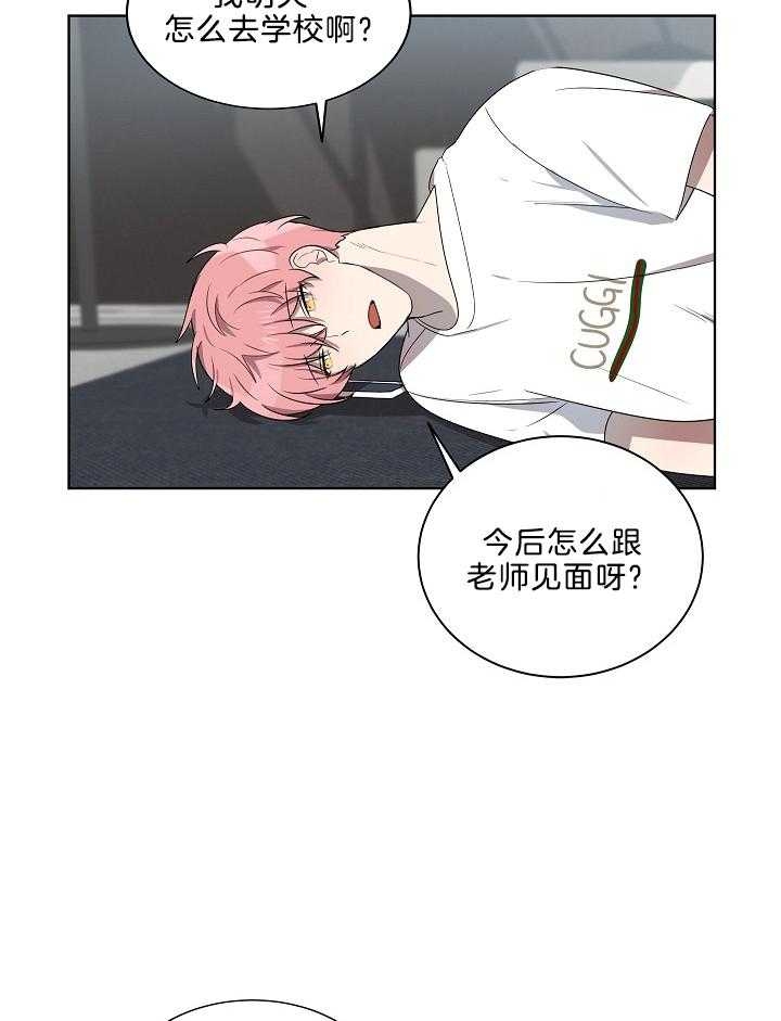 10m内禁止接近又叫做什么?漫画,第55话2图