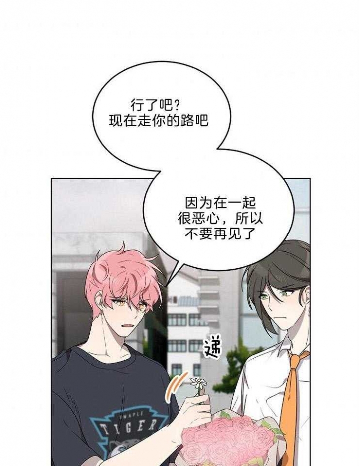 10m内禁止接近结局漫画,第93话1图