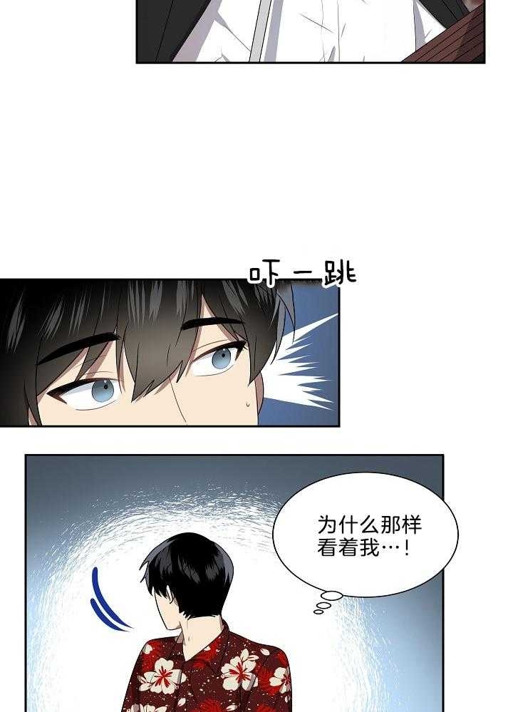 10m内禁止接近下拉漫画,第48话1图