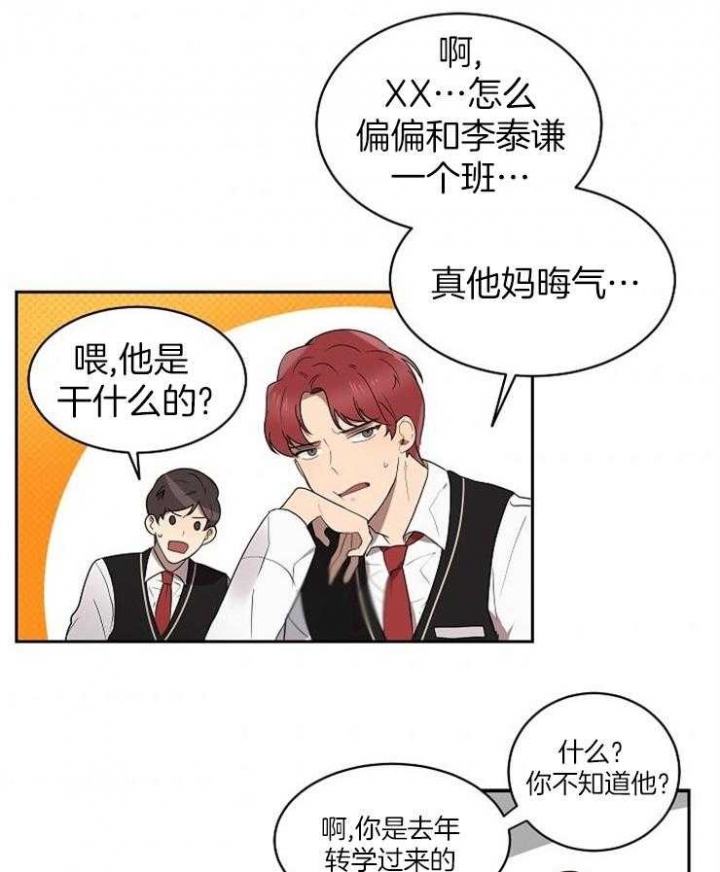 10m内禁止接近又叫做什么?漫画,第5话2图