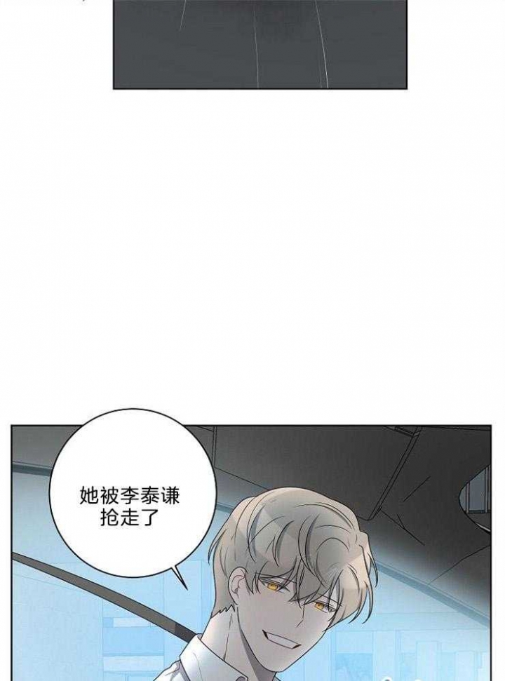 10m内禁止接近有肉嘛漫画,第87话1图