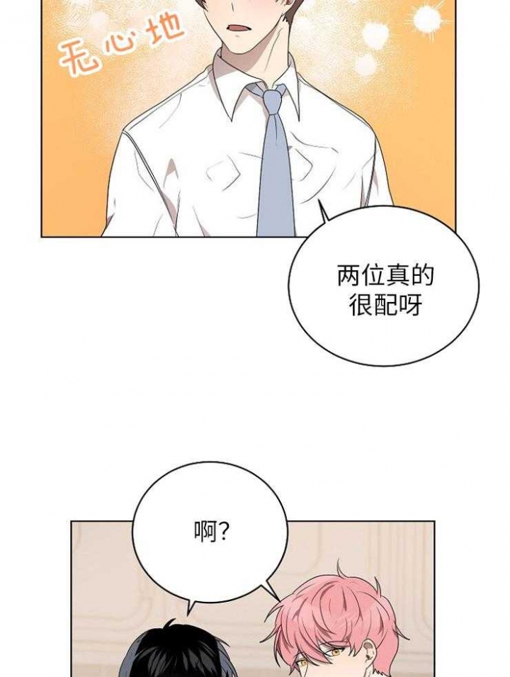 10m内禁止接近百度云漫画,第119话2图