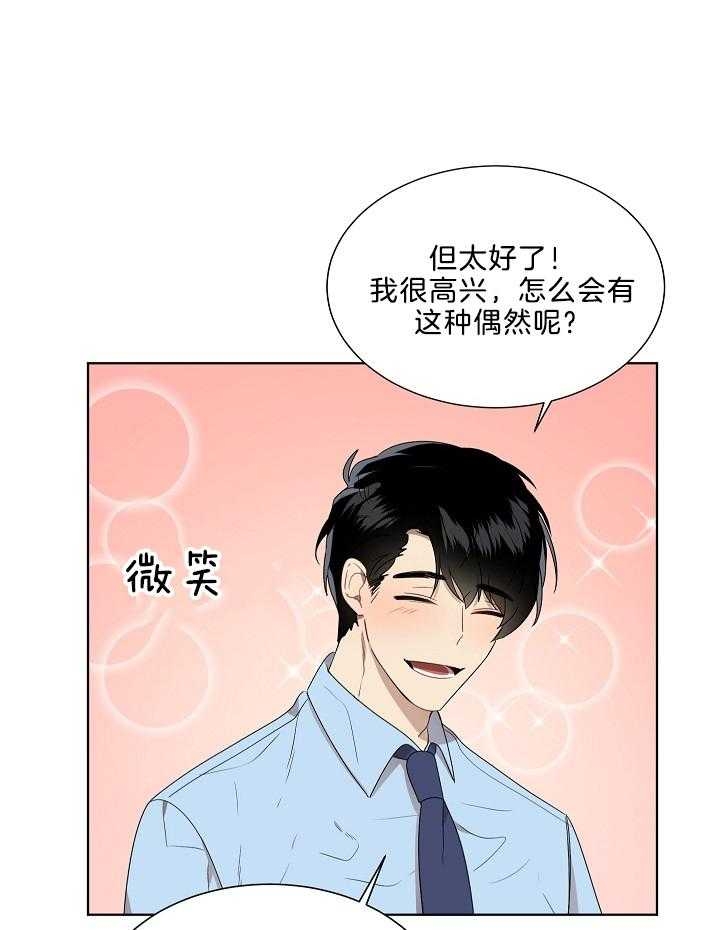 10m内禁止接近无删减漫画,第64话2图