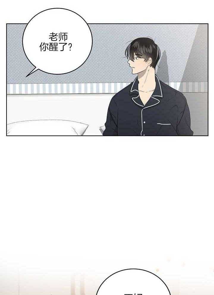 10m内禁止接近又叫做什么?漫画,第169话1图