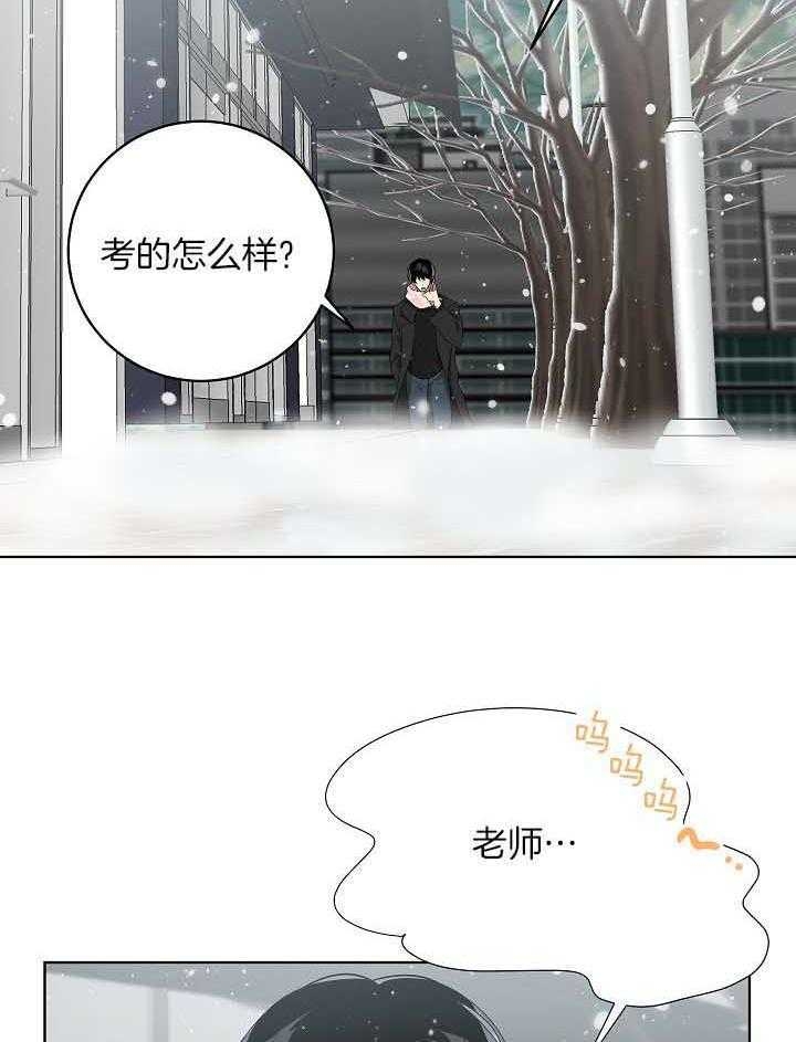 10m内禁止接近有肉嘛漫画,第168话1图