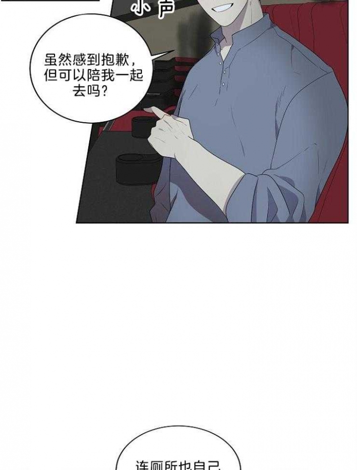 10m内禁止接近又叫做什么?漫画,第86话2图