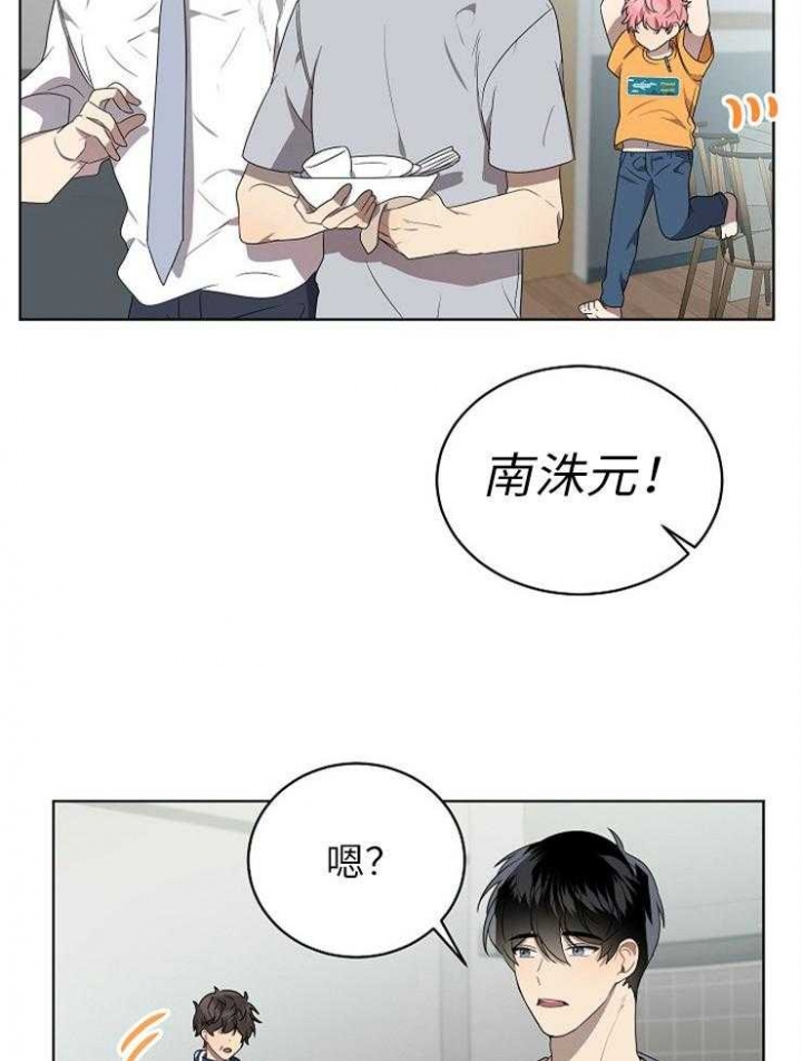 10m内禁止接近下拉免费漫画,第120话1图