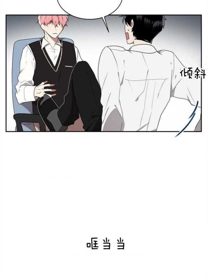 10m内禁止接近无删减漫画,第20话1图