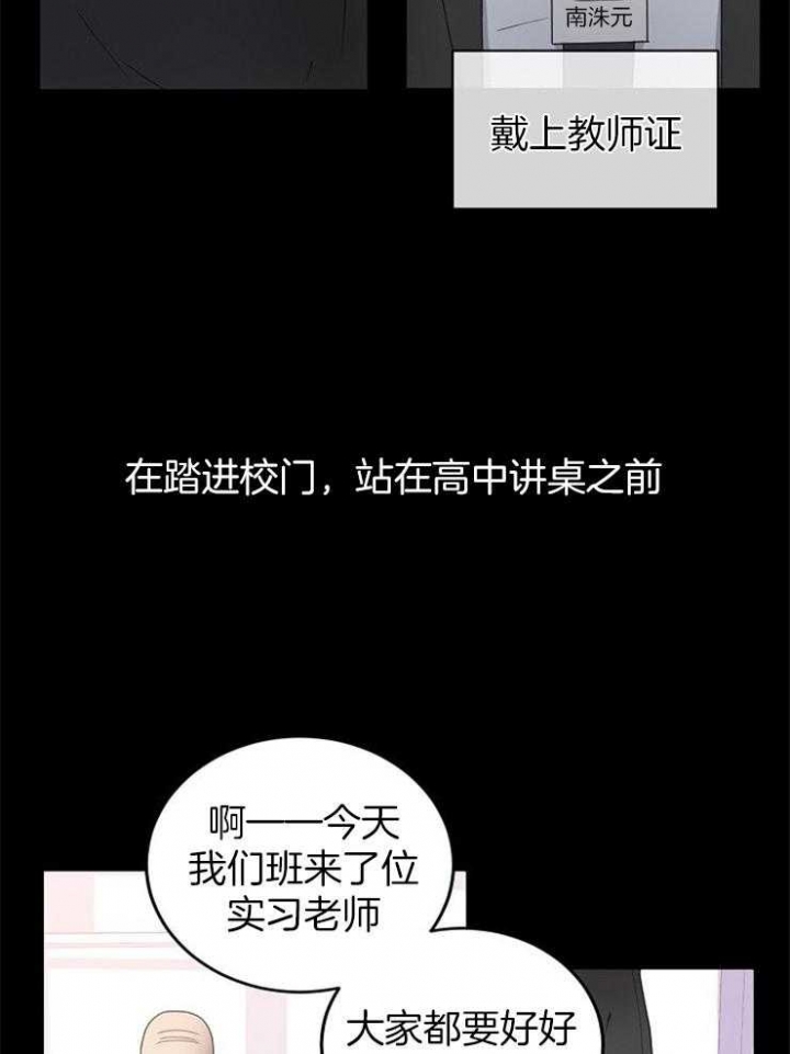 10m内禁止接近无删减漫画,第1话1图