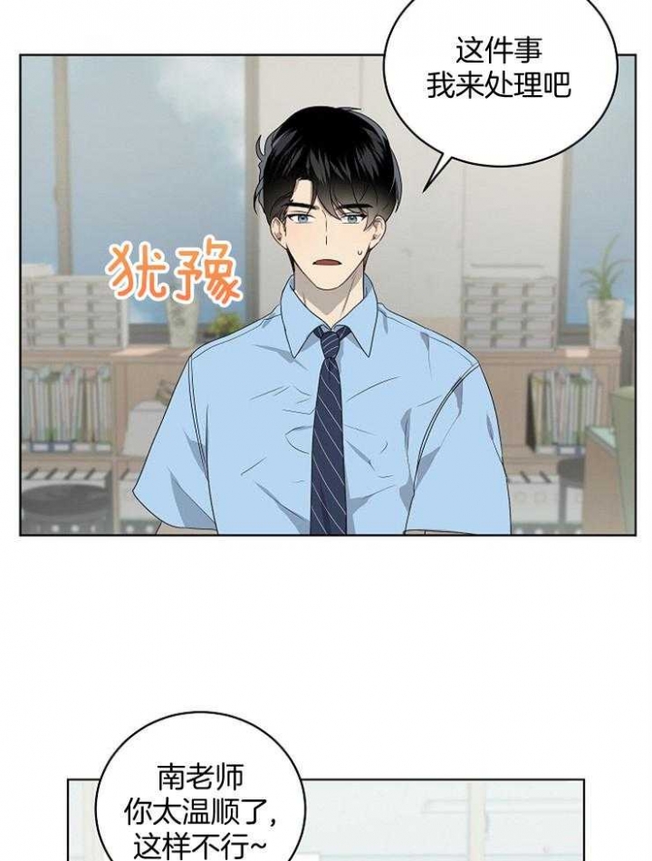 10m内禁止接近无删减漫画,第126话1图