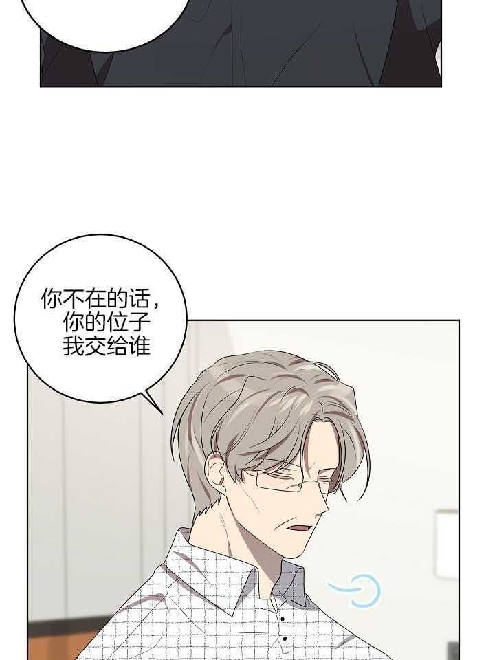 10m内禁止接近有肉嘛漫画,第172话2图