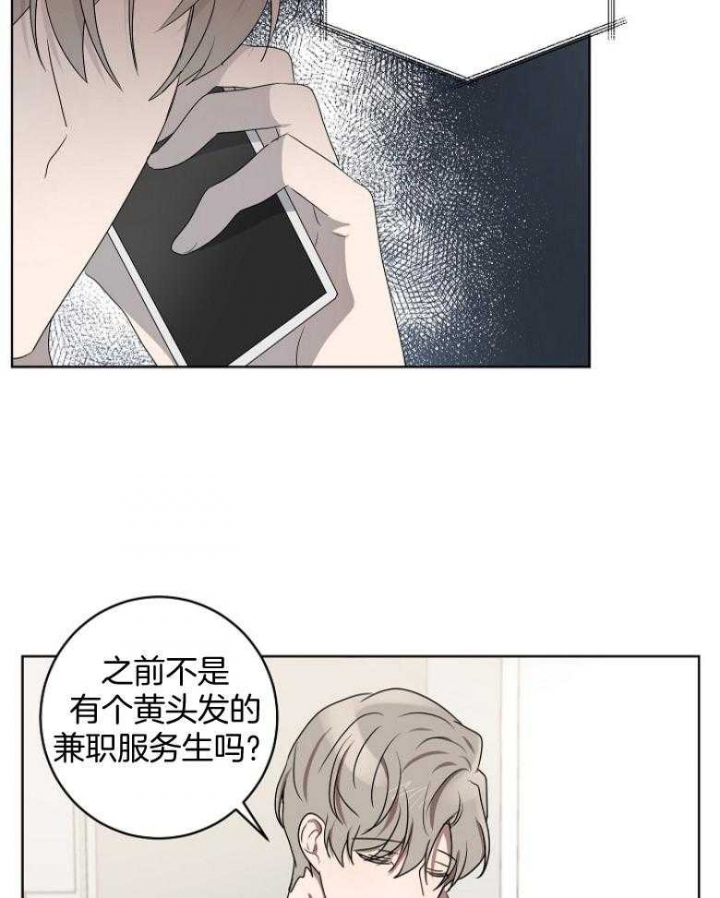 10m内禁止接近百度云漫画,第135话1图