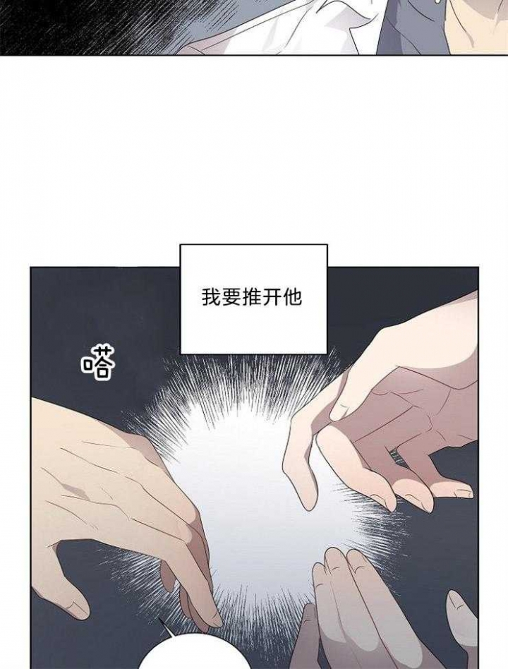 10m内禁止接近无删减漫画,第91话2图