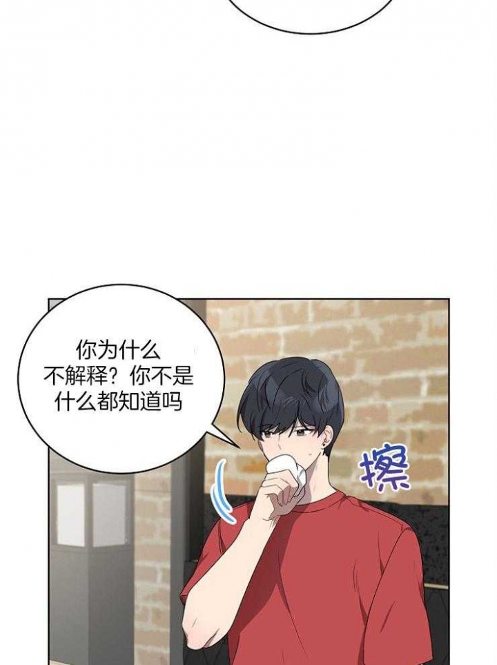 10m内禁止接近又叫做什么?漫画,第104话2图