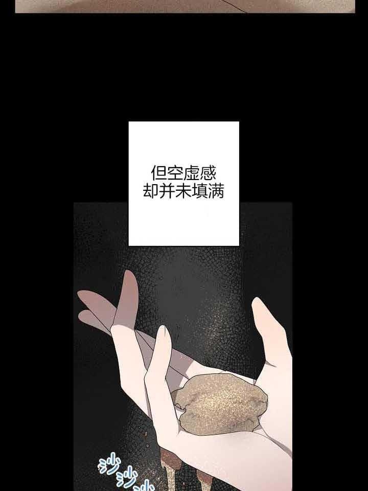 10m内禁止接近下拉漫画,第172话1图