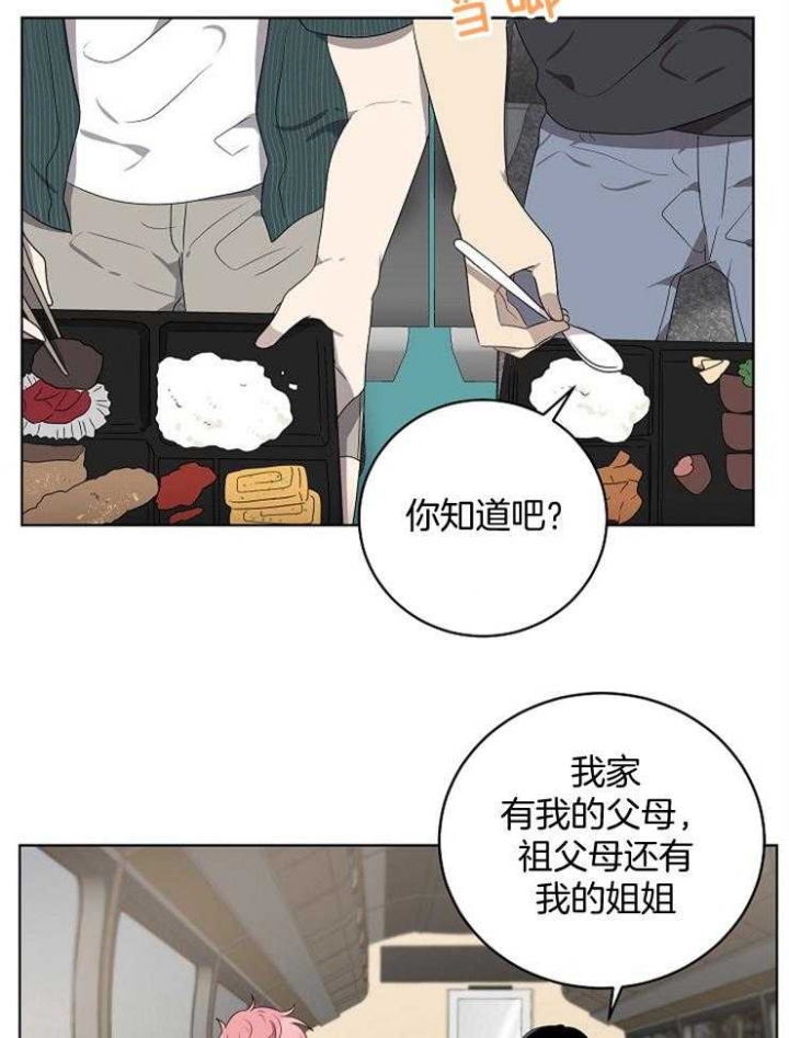 10m内禁止接近有肉嘛漫画,第115话2图