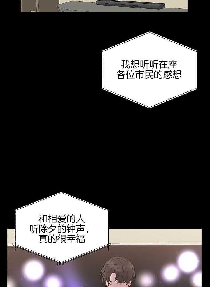 10m内禁止接近百度云漫画,第170话1图