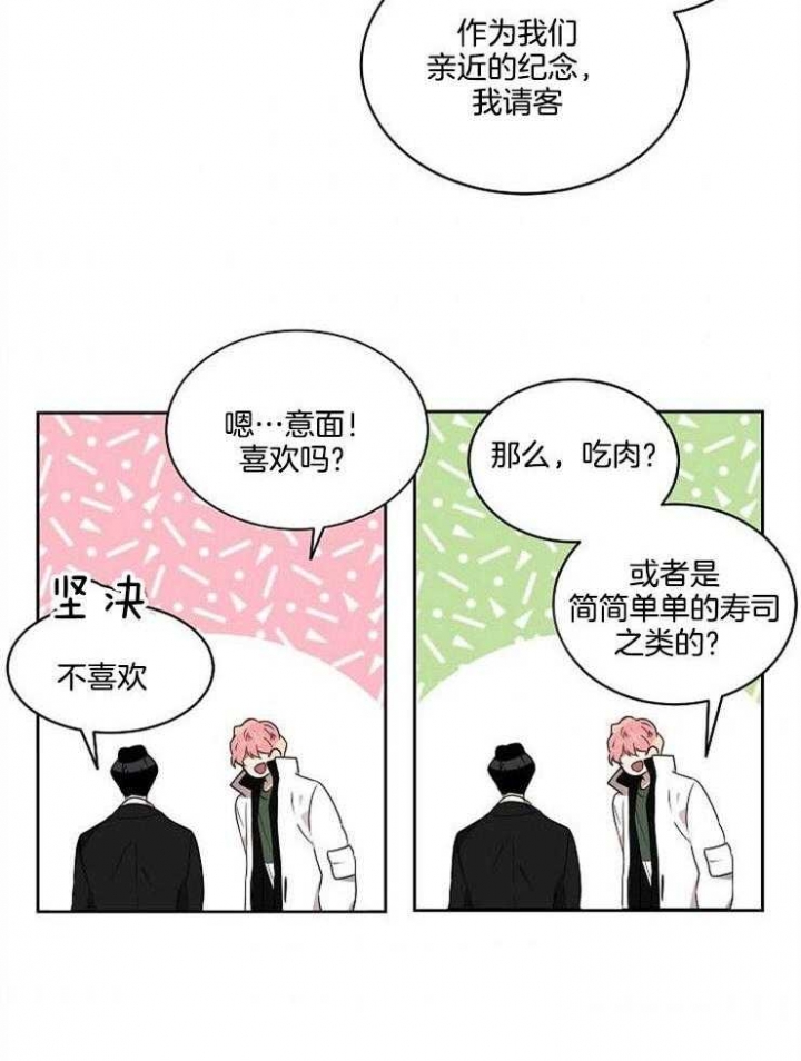 10m内禁止接近又叫做什么?漫画,第13话1图