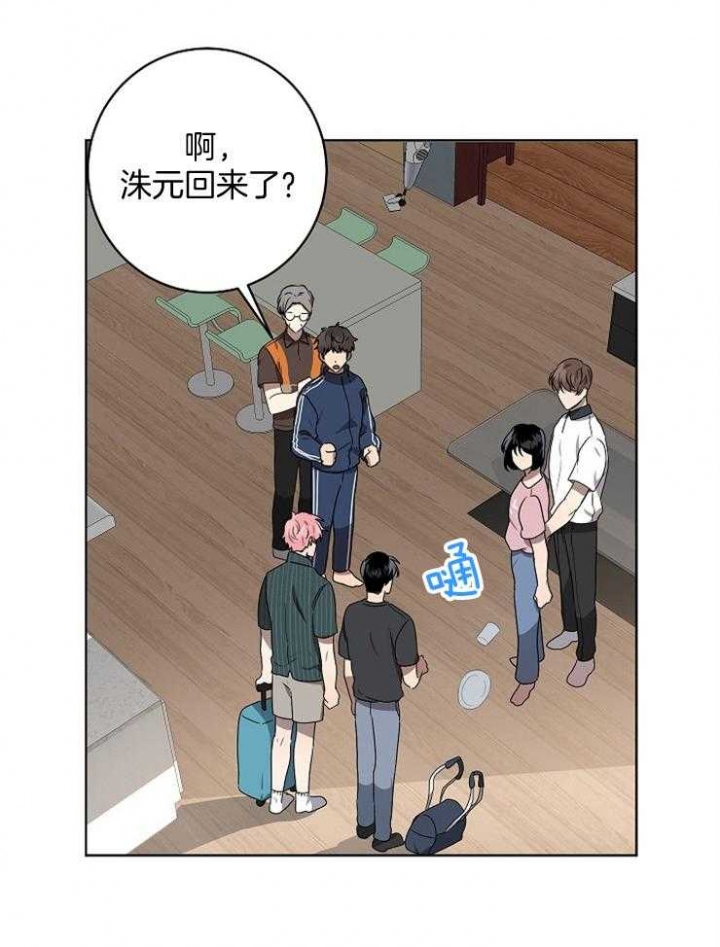 10m内禁止接近结局漫画,第115话1图