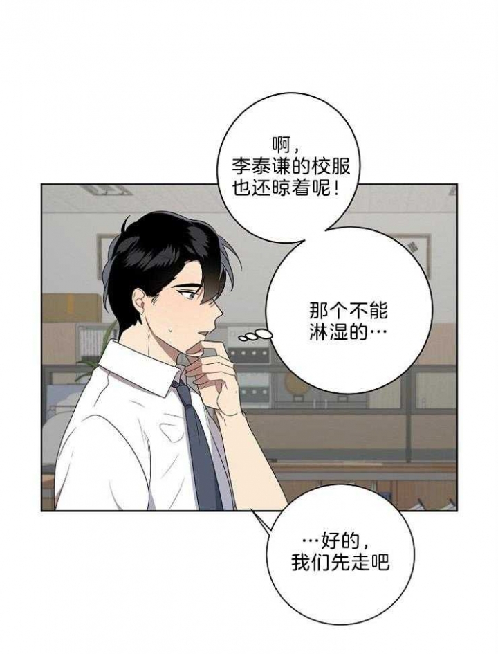 10m内禁止接近有肉嘛漫画,第83话1图